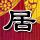 如何查自己学历